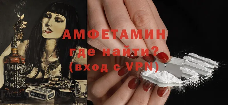 Amphetamine 97% Заволжье